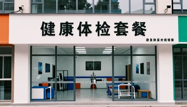 康复方案如何推动医疗行业服务模式的转型